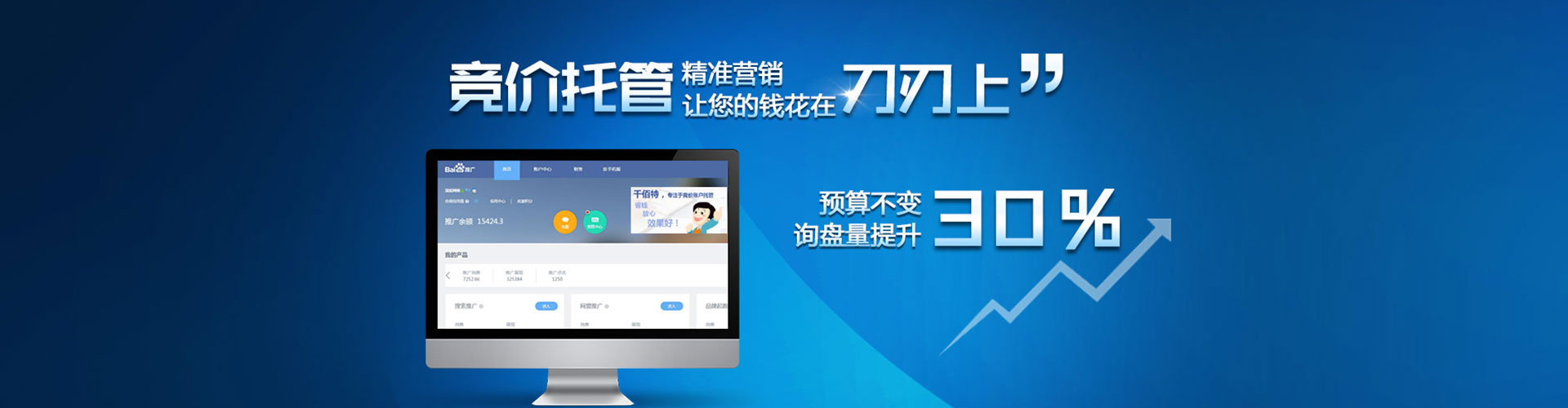 楚雄搜索开户返点